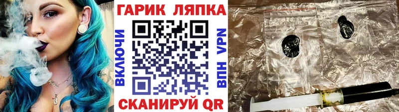 ГАШИШ гарик Липки