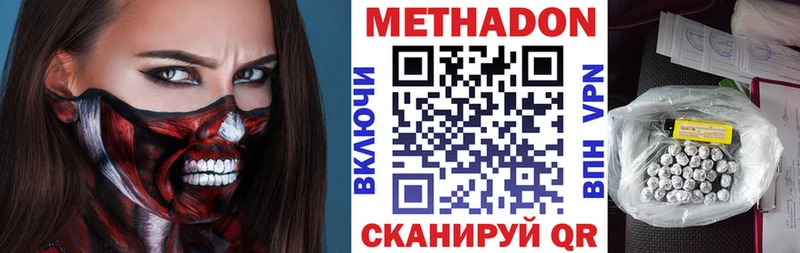 дарнет шоп  Липки  Метадон VHQ 